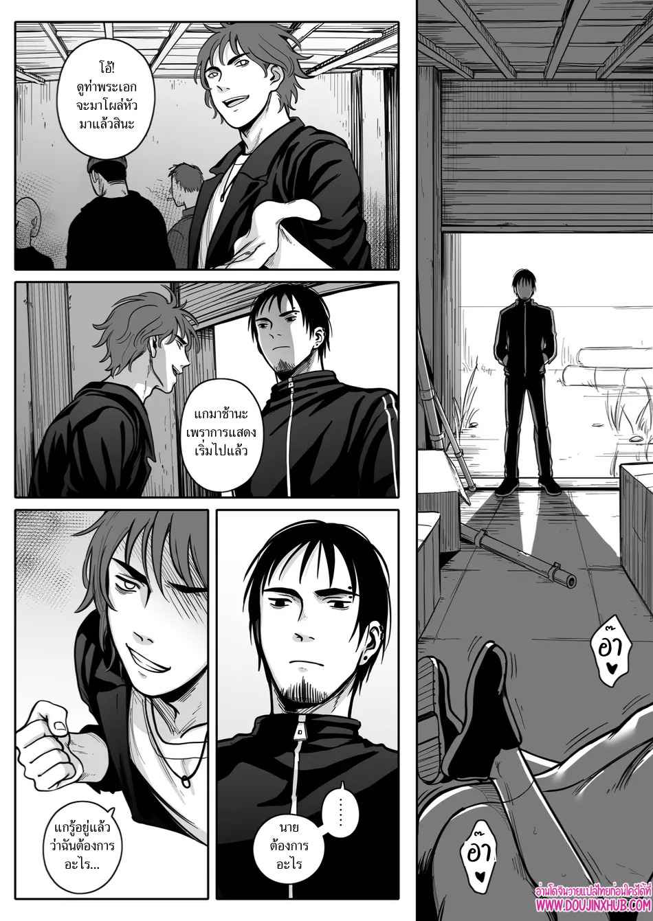 เกมรักของนายบ่าว 04